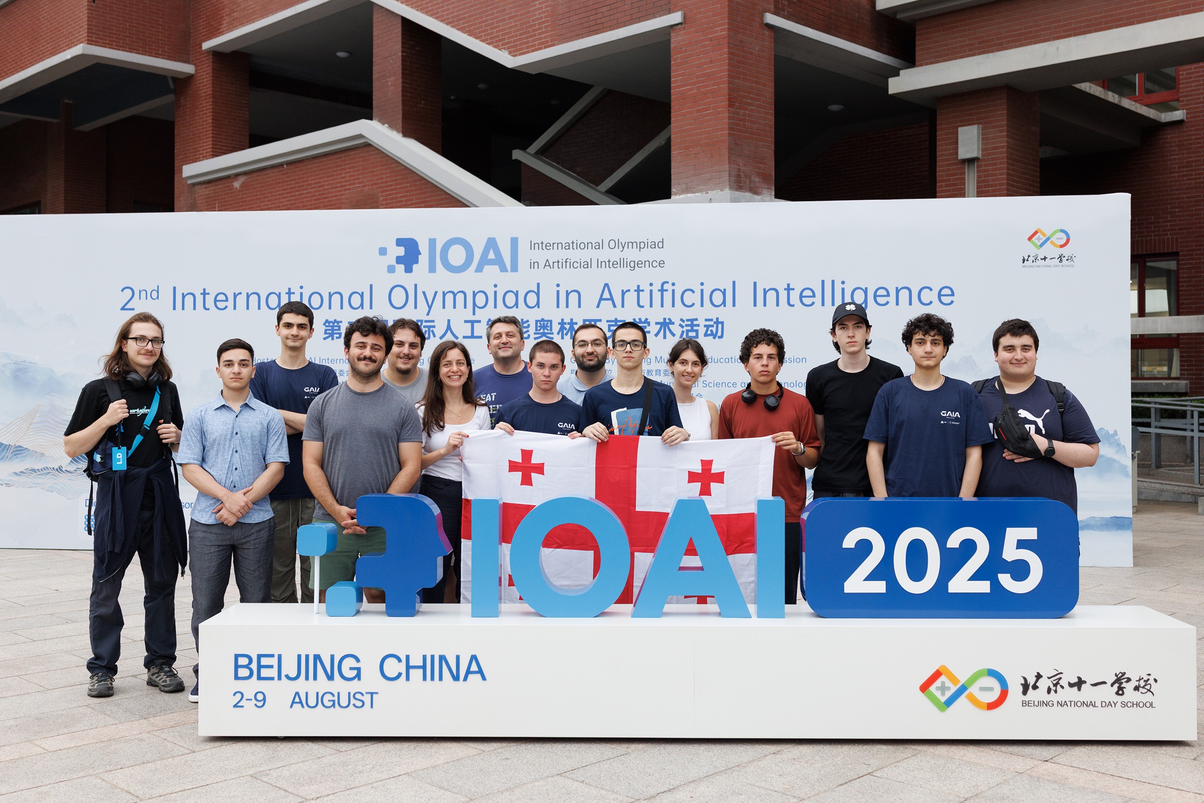 IOAI 2025, პირველი წელი, ფოტო 1